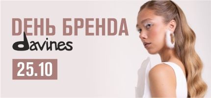 День Бренда Davines в Персоне Каширская Плаза